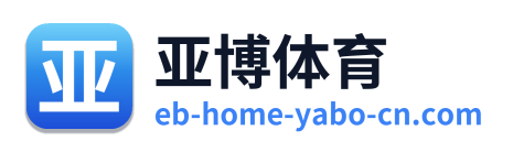 亚博体育
